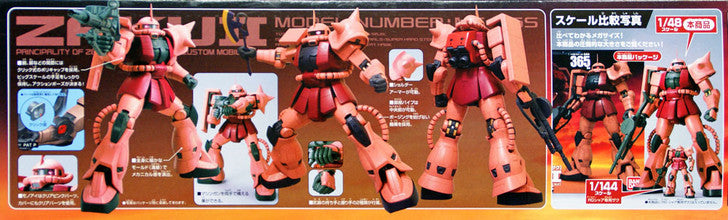 Gundam MEGA Size Model ZAKU II 1/48 Scale Kit