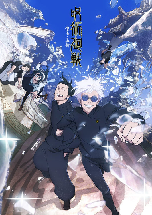 Poster jujutsu kaisen