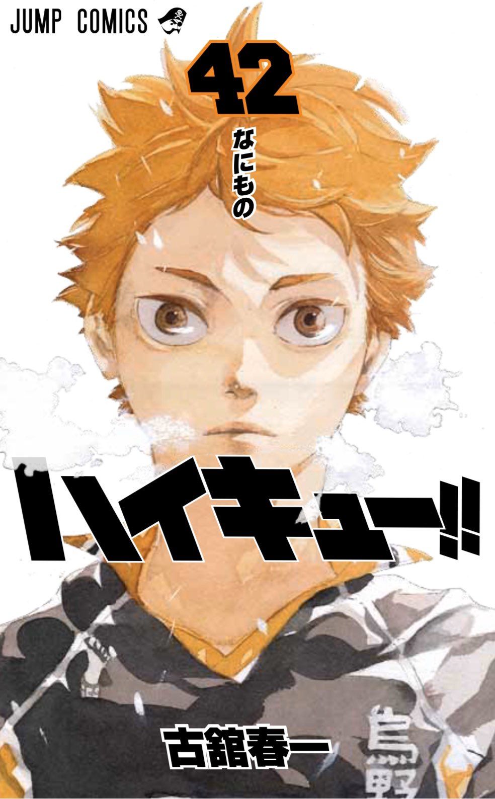 Occasion Haikyu !! - Les as du volley ball T42