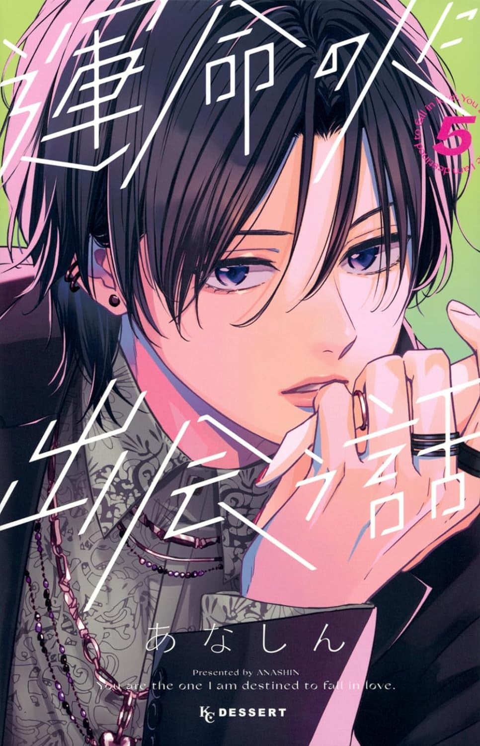 You're my Soulmate  T05