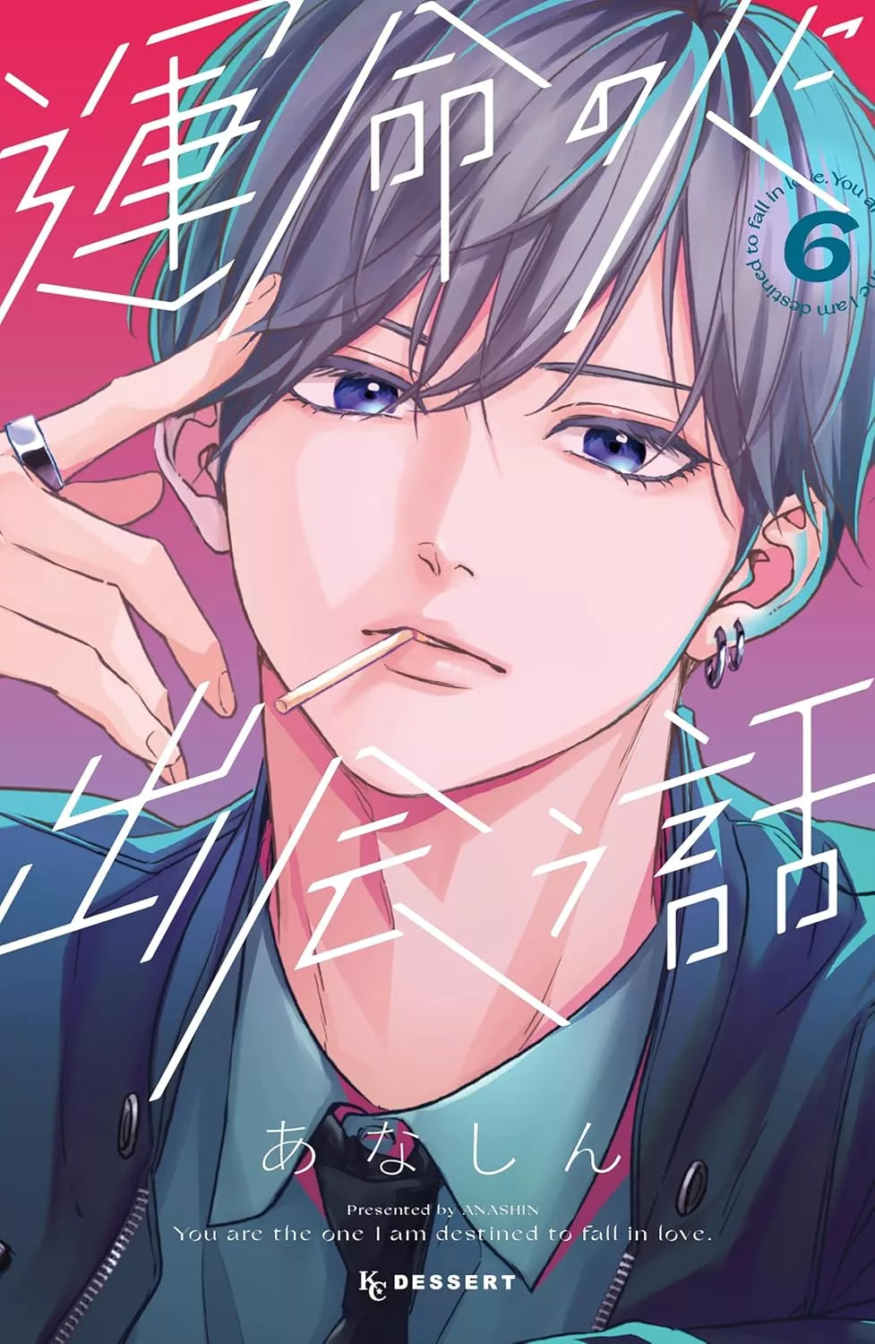 You're my Soulmate T06