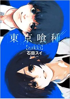 Occasion Tokyo ghoul .sui ishida zakki.T01