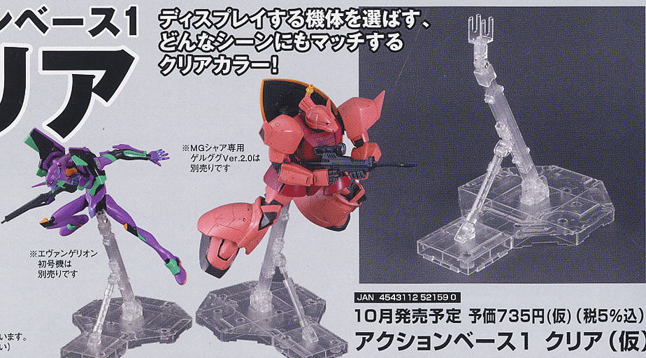 1/144, 1/100 DISPLAY STAND ACTION BASE 1 CLEAR
