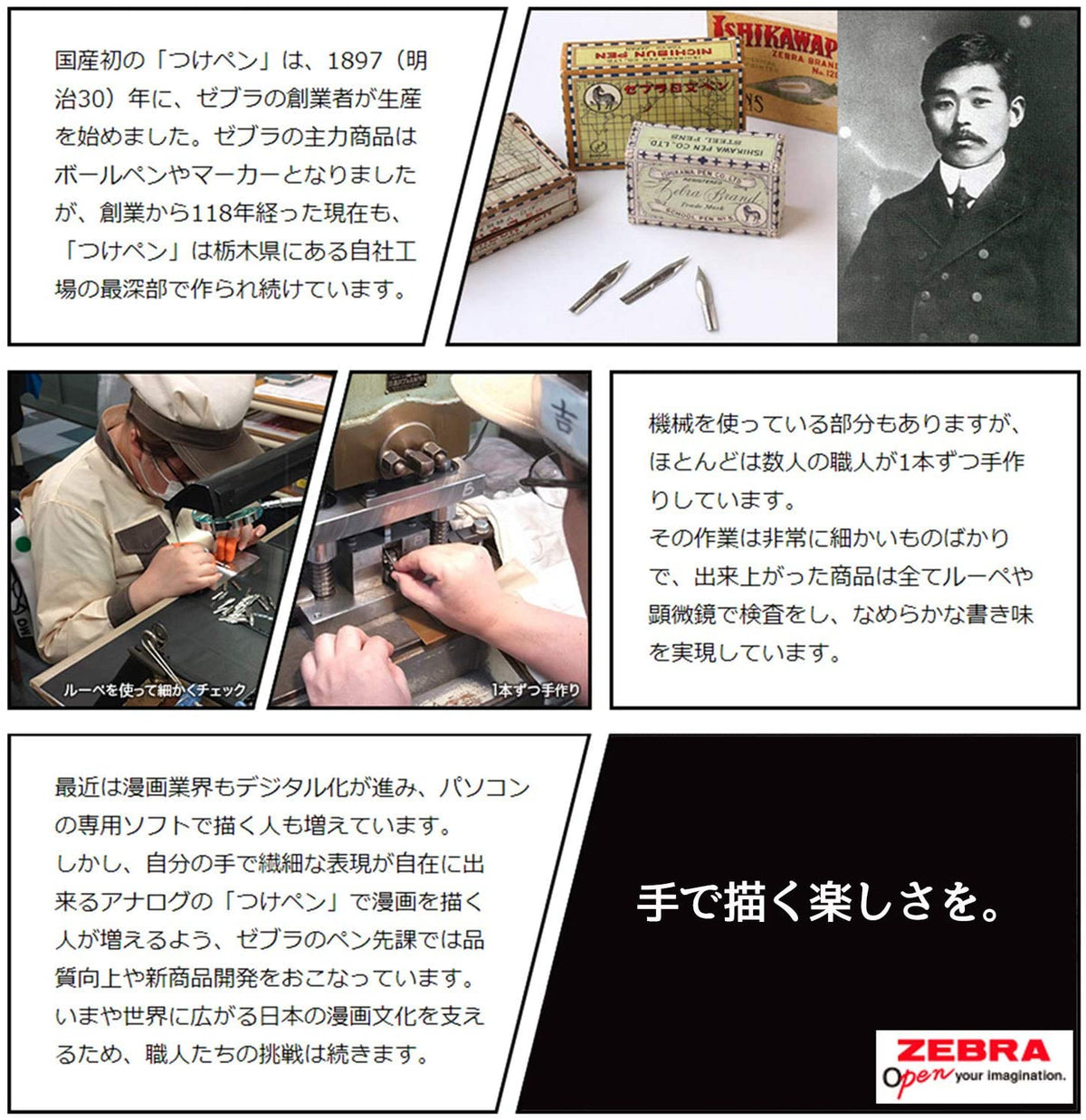 Plume Zebra- Maru Pen