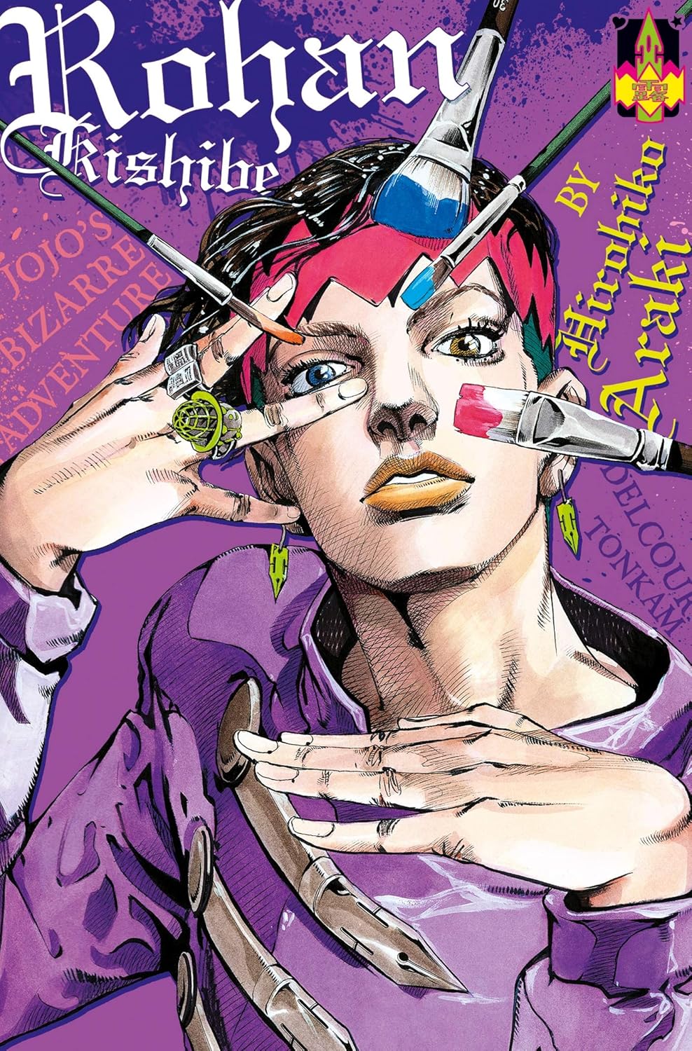 Occasion Jojo's - Rohan Kishibe T01