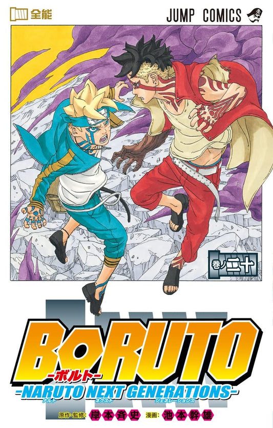 Boruto - Naruto Next Generations T20
