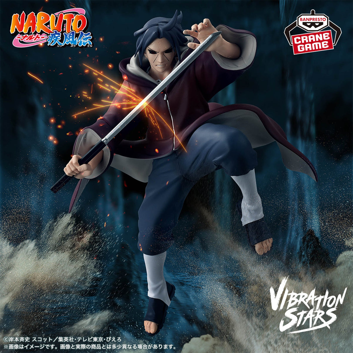 Naruto - Itachi Uchiha III - Vibration Stars - Bandai / Banpresto