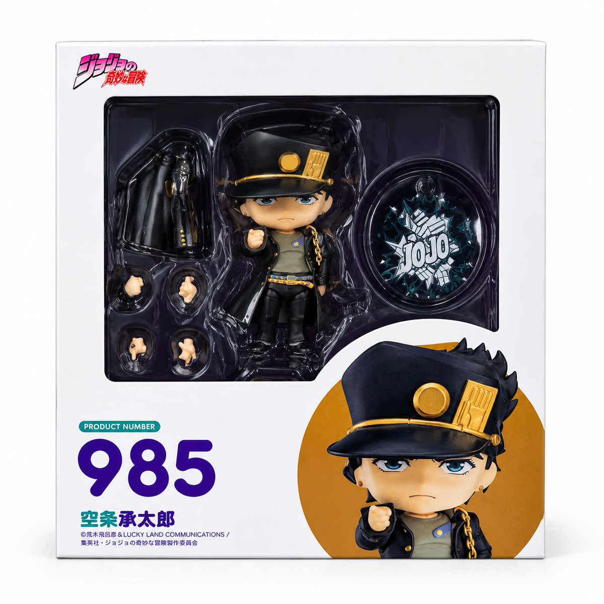 Figurine Nendroid Jotaro Kujo