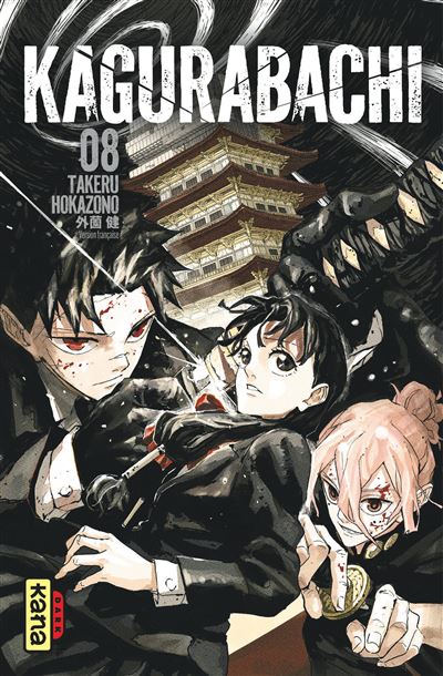 Kagurabachi T08