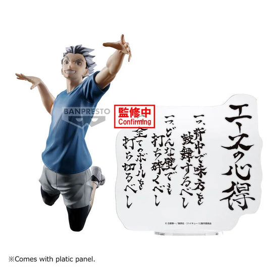 HAIKYU!! -Kotaro Bokuto Posing Figure - Bandai