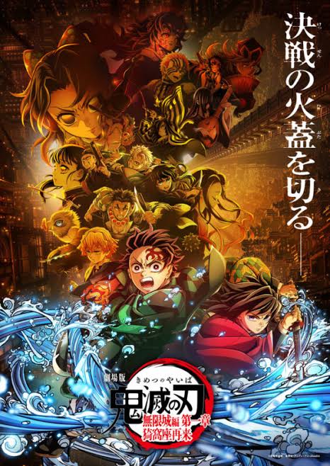 Poster demon slayer infinity casle