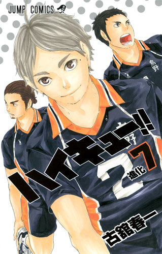 Occasion Haikyu !! - Les as du volley ball T07