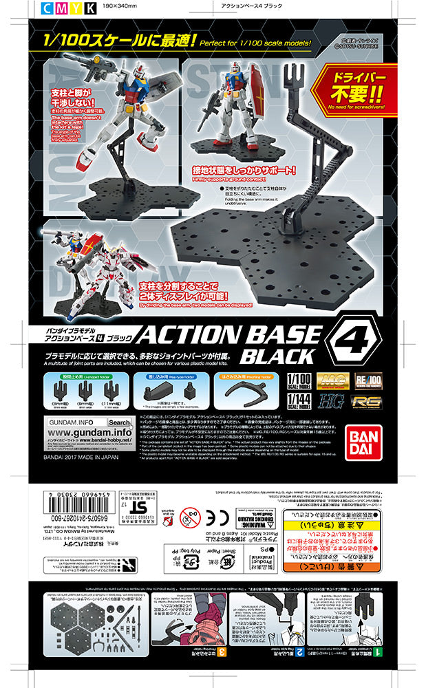 1/100 DISPLAY STAND ACTION BASE 4 BLACK